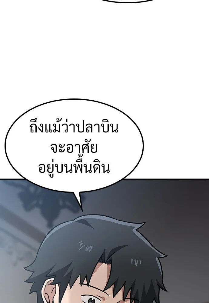 คลินิกสัตว์ต่างโลกของคิมโอจิน ตอนที่ 14 รูปที่ 28