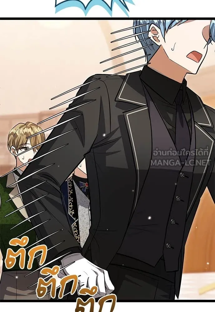 ป๊ะป๋าขา หนูลาแล้ว ตอนที่ 33 รูปที่ 28