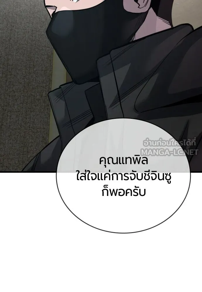 มือพิพากษา ตอนที่ 61 รูปที่ 69