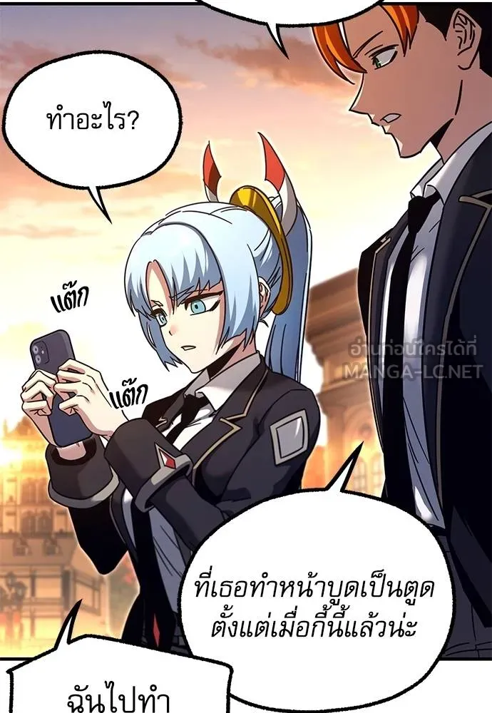 ชำแหละอะคาเดมี ตอนที่ 39 รูปที่ 99