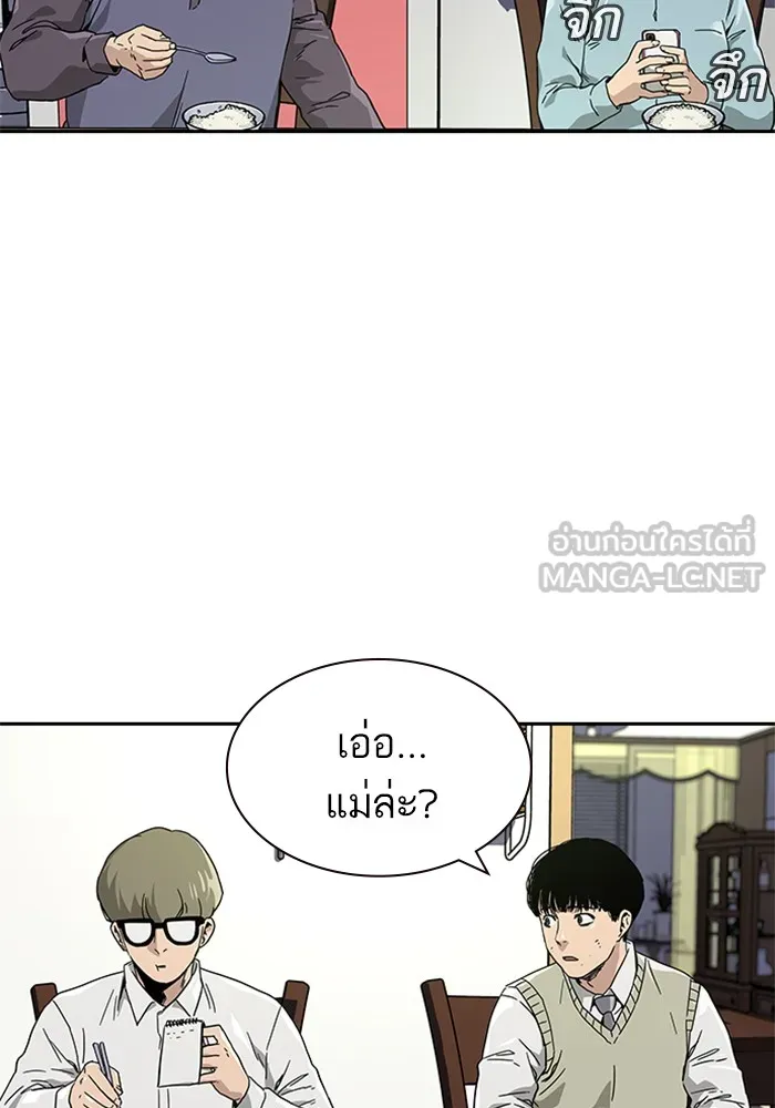 เหยื่ออย่างผมต้องรอด ตอนที่ 1 รูปที่ 93