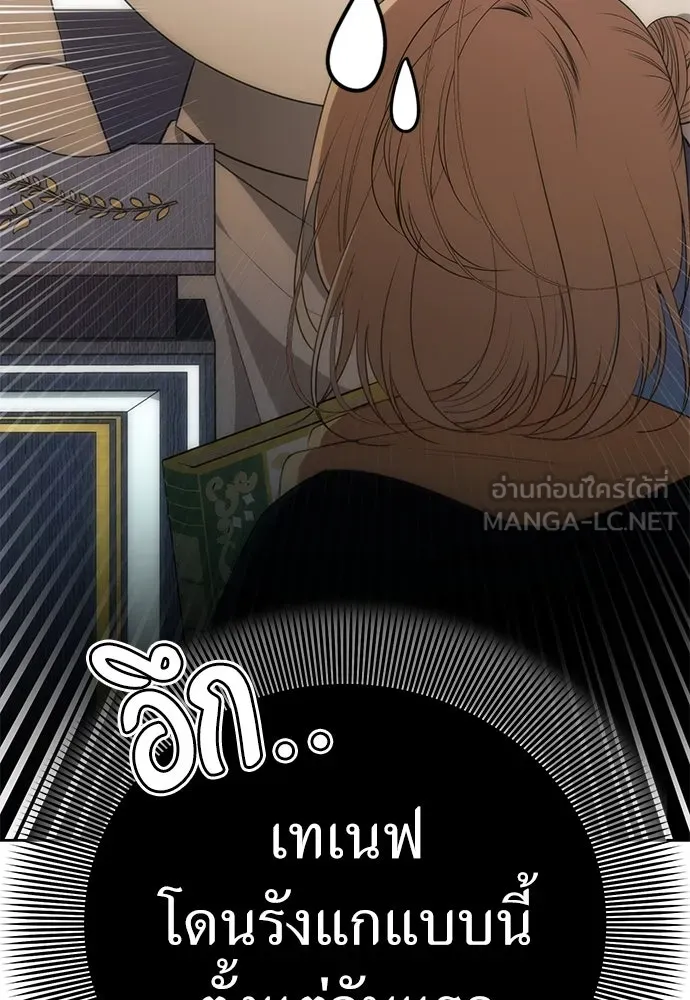 ยัยจิ๋วสมองแจ๋ว ตอนที่ 3 รูปที่ 96