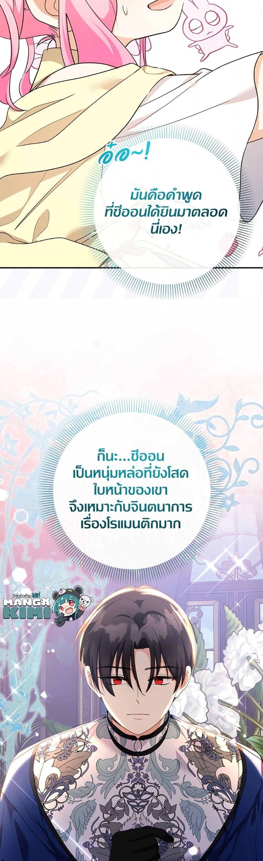 Manga-lc-com อ่านมังงะ อ่านการ์ตูน ออนไลน์ ฟรี Lord Baby Runs a Romance Fantasy With Cash ตอนที่ 1 2 3 4 5 6 7 8 9 10 11 12 13 14 ฟรี ไม่มีโฆษณา Manga-lc - อ่าน มังงะ อ่าน การ์ตูน ออนไลน์ อ่านมังงะ ฟรี