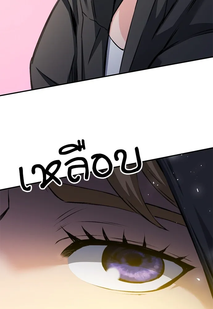 ดรูอิดแห่งสถานีโซล ตอนที่ 138 รูปที่ 97