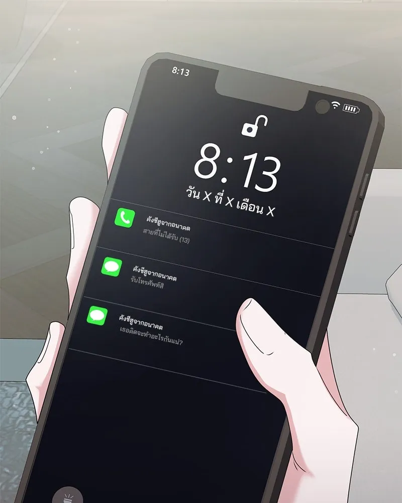 สามีที่ไม่ได้ขอ ตอนที่ 42 รูปที่ 104