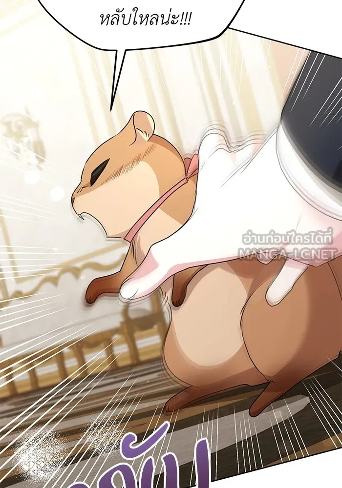 ชีวิตใหม่ในตระกูลมือสังหาร ตอนที่ 45 รูปที่ 96