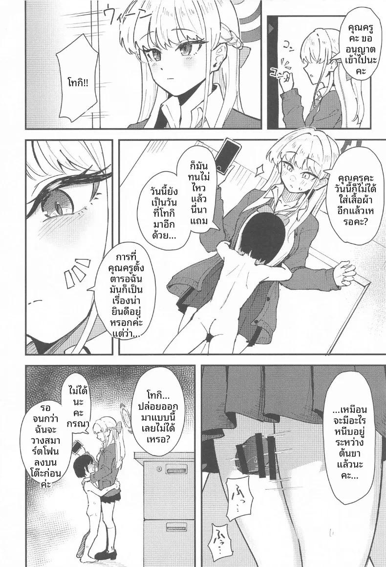 Doujin-Lc- อ่าน โดจิน มังฮวา เกาหลี ญี่ปุ่น จีน แปลไทย โทคิกับครูตัวจิ๋ว ตอนที่ 1 2 3 4 5 6 7 8 9 10 11 12 13 14 ฟรี ไม่มีโฆษณา อ่าน โดจิน Manhwa เกาหลี ญี่ปุ่น จีน เรามีครบ คัดมาให้เน้นๆ โดจิน 18+ รับประกันความฟินโดย  Doujin Lc