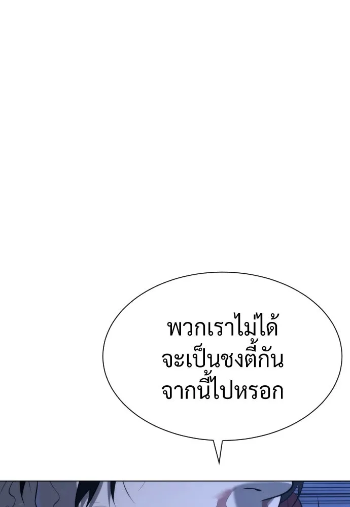 นักฆ่าย้อนวัย ตอนที่ 71 รูปที่ 260