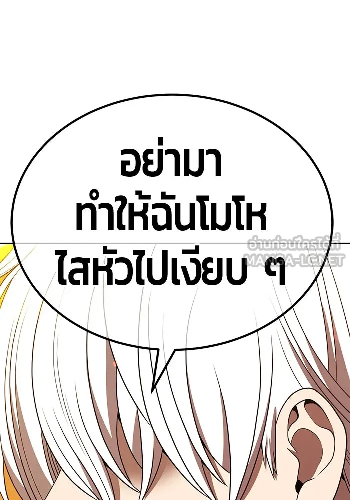 +99 ท่อนไม้พร้อมบวก ตอนที่ 32 ศัตรูที่แข็งแกร่งที่สุด (5) รูปที่ 294