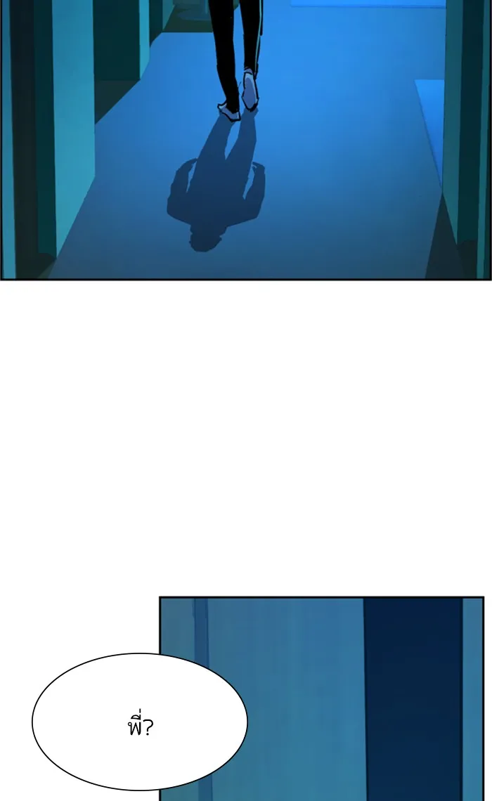 พี่ชายสายบอดี้การ์ด ตอนที่ 82 รูปที่ 110