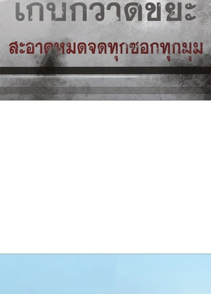 กฎเหล็กบ้านสายลับ ตอนที่ 28 รูปที่ 2