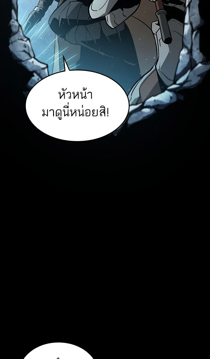 หลังวันสิ้นโลก ตอนที่ 1 รูปที่ 86