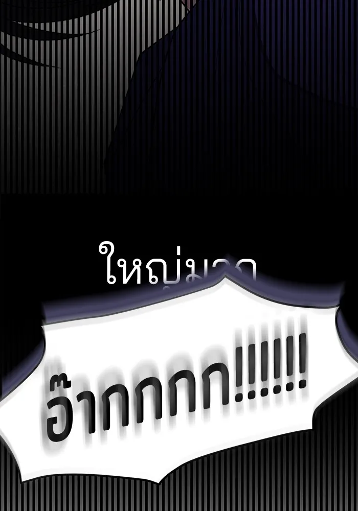 ความรักของอิซอบ ตอนที่ 29 รูปที่ 112