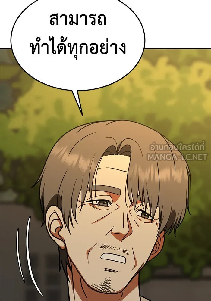 ช่วยเปลี่ยนฉันที ตอนที่ 183. คโยแทฮี 23 รูปที่ 144