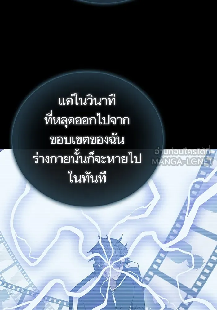 ผู้เล่นขั้นเทพแห่งหอคอยฝึกสอน ตอนที่ 208 รูปที่ 129