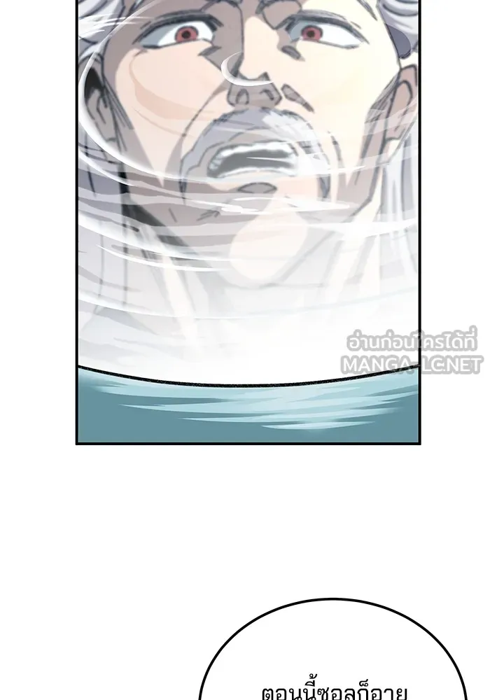 คุณปู่จอมยุทธกับหลานสาวสุดแกร่ง ตอนที่ 31 รูปที่ 108