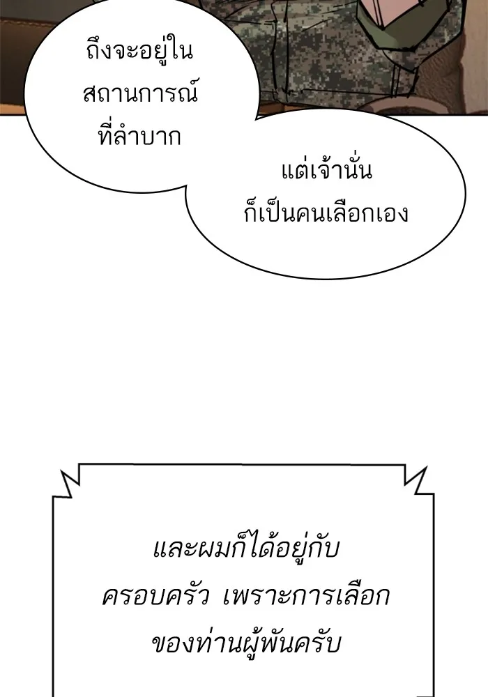 พี่ชายสายบอดี้การ์ด ตอนที่ 201 รูปที่ 137