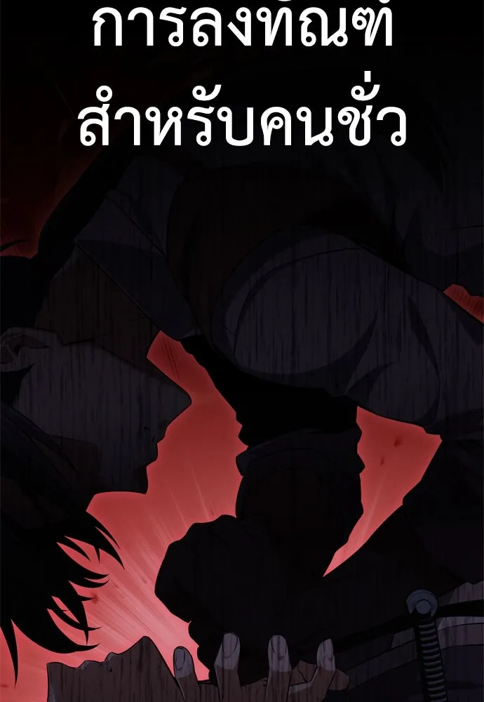ไอ้เพลเยอร์นั่น ฉันฆ่ามันเอง ตอนที่ 21 รูปที่ 127