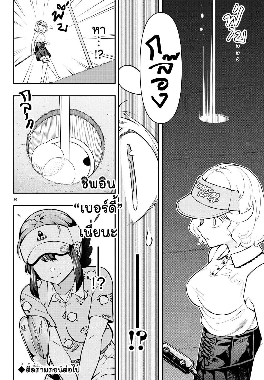 Manga-lc-com อ่านมังงะ อ่านการ์ตูน ออนไลน์ ฟรี Fairway no Koe wo Kikasete ตอนที่ 1 2 3 4 5 6 7 8 9 10 11 12 13 14 ฟรี ไม่มีโฆษณา Manga-lc - อ่าน มังงะ อ่าน การ์ตูน ออนไลน์ อ่านมังงะ ฟรี