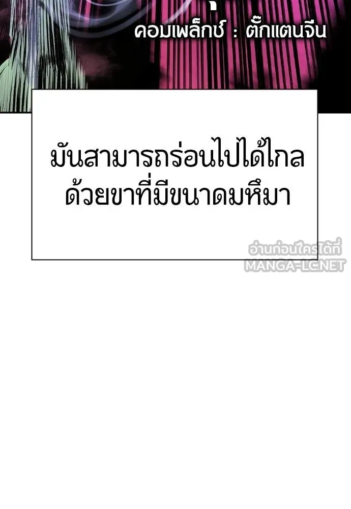 Jungle Juice ตอนที่ 192 รูปที่ 134