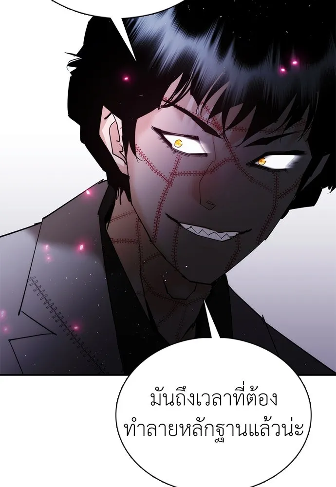 สุภาพบุรุษสูทดำ ตอนที่ 16 รูปที่ 46