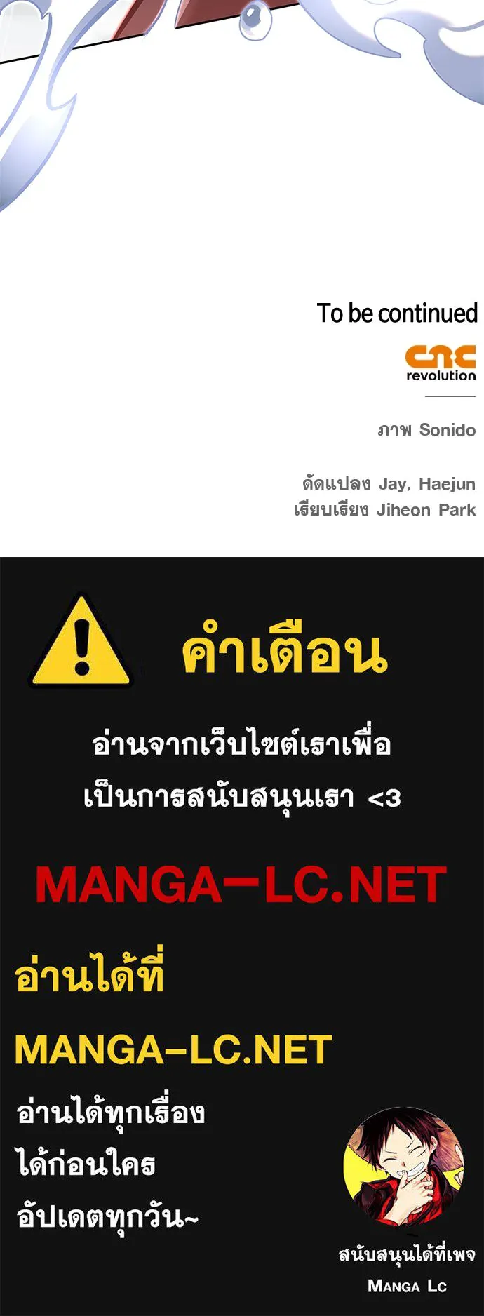 ชีวิตฮีลใจนายฮันเตอร์คลาส S ตอนที่ 3 รูปที่ 181
