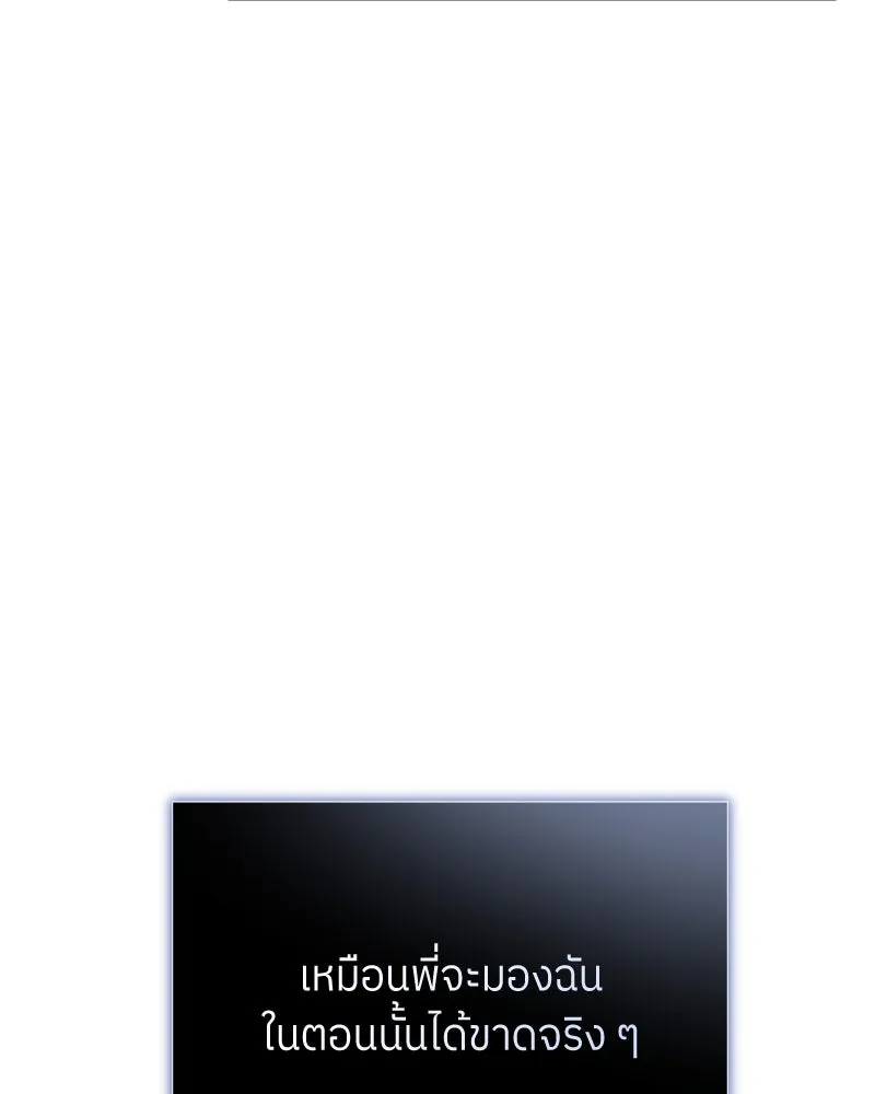 ย้อนเวลามาเป็นมักเน่ ตอนที่ 42 รูปที่ 77