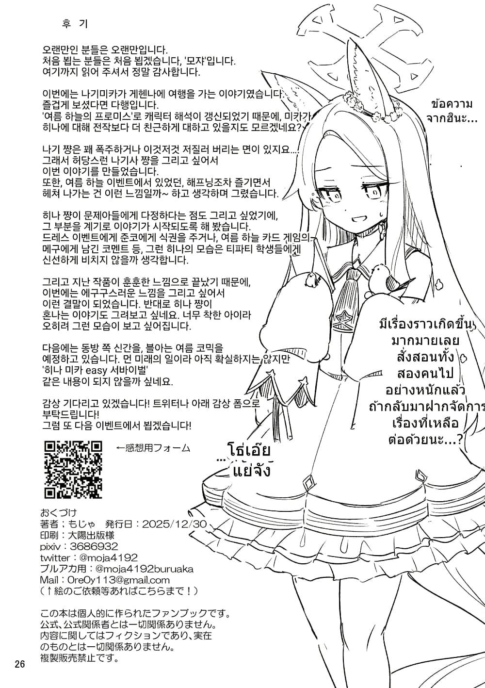 Manga-lc-com อ่านมังงะ อ่านการ์ตูน ออนไลน์ ฟรี Blue Archive NagimikaTanoshii Gehenna Ryokou By Moja ตอนที่ 1 2 3 4 5 6 7 8 9 10 11 12 13 14 ฟรี ไม่มีโฆษณา Manga-lc - อ่าน มังงะ อ่าน การ์ตูน ออนไลน์ อ่านมังงะ ฟรี