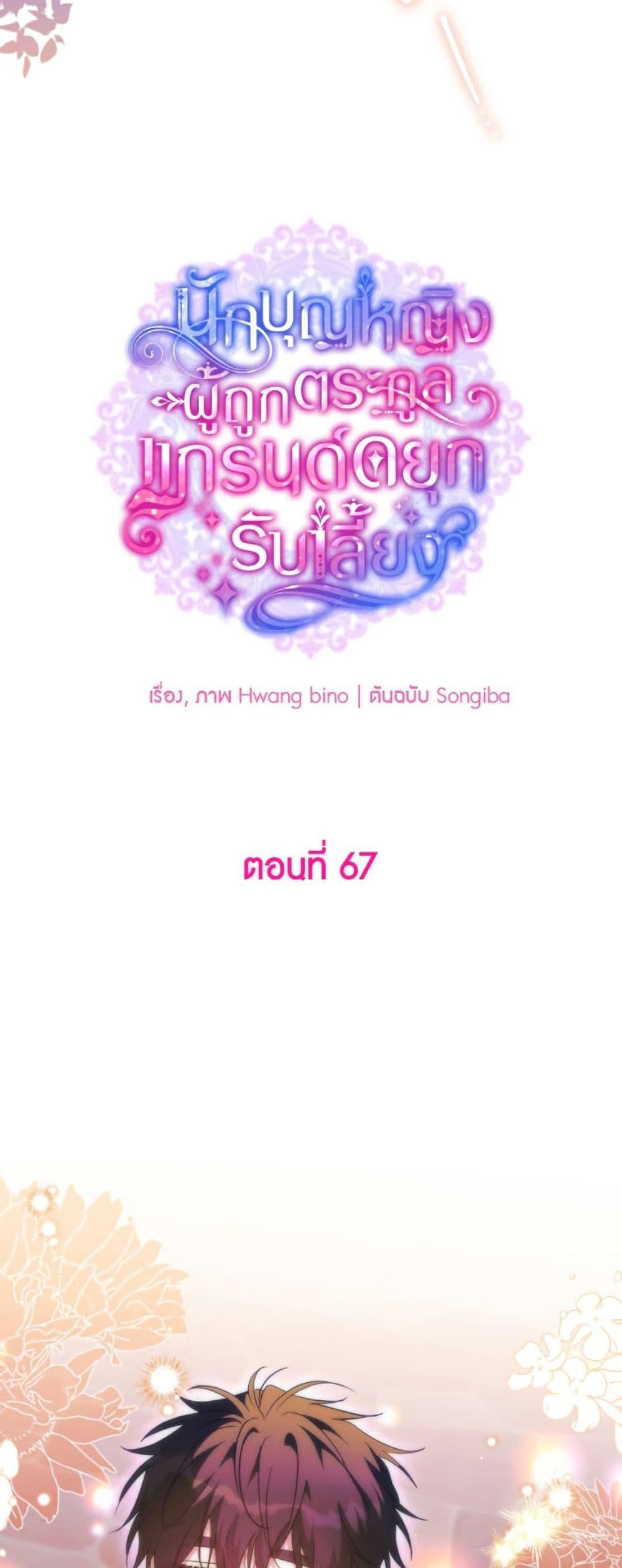 Manga-lc-com อ่านมังงะ อ่านการ์ตูน ออนไลน์ ฟรี A Saint Who Was Adopted by the Grand Duke ตอนที่ 1 2 3 4 5 6 7 8 9 10 11 12 13 14 ฟรี ไม่มีโฆษณา Manga-lc - อ่าน มังงะ อ่าน การ์ตูน ออนไลน์ อ่านมังงะ ฟรี