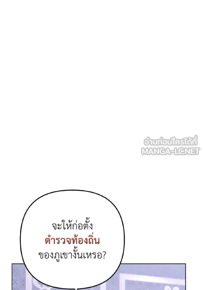 ราชินีจอมมาร ตอนที่ 48 รูปที่ 65