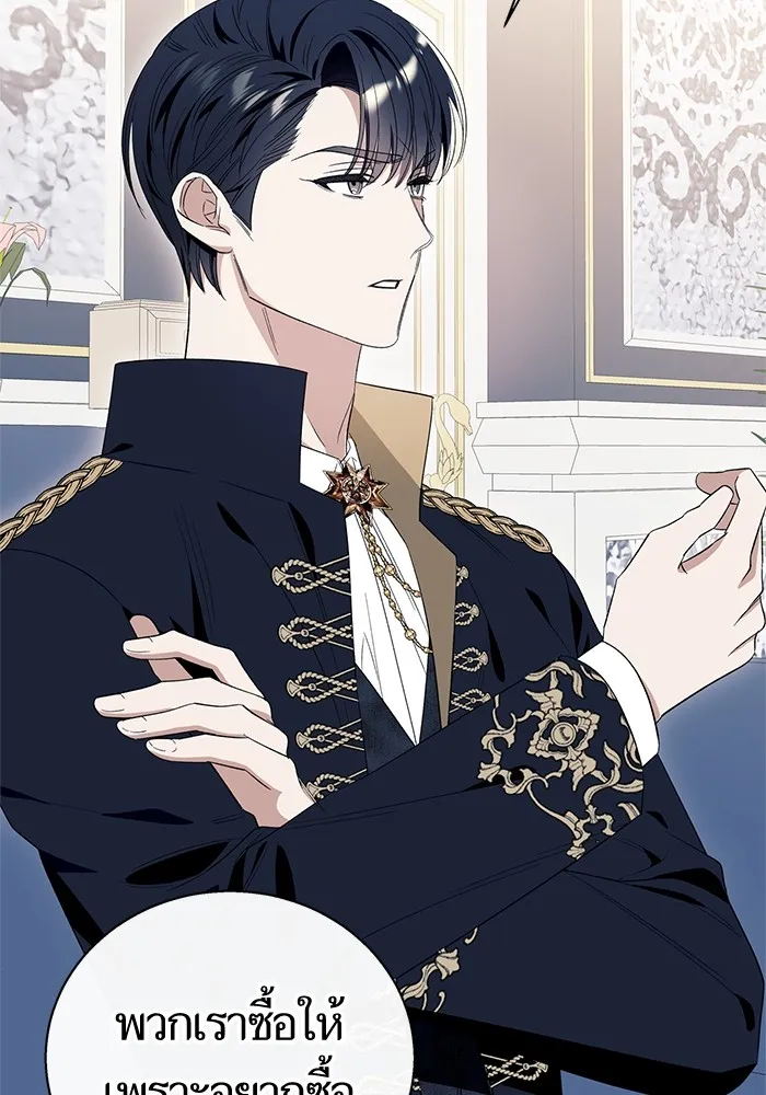 นึกว่าเป็นอิเซไคธรรมดา ตอนที่ 13 รูปที่ 29