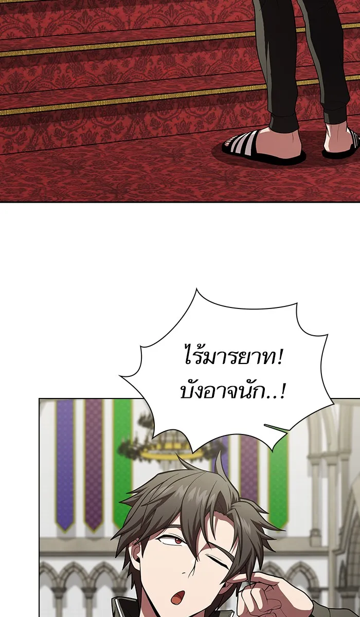 ผู้เล่นขั้นเทพแห่งหอคอยฝึกสอน ตอนที่ 82 รูปที่ 37