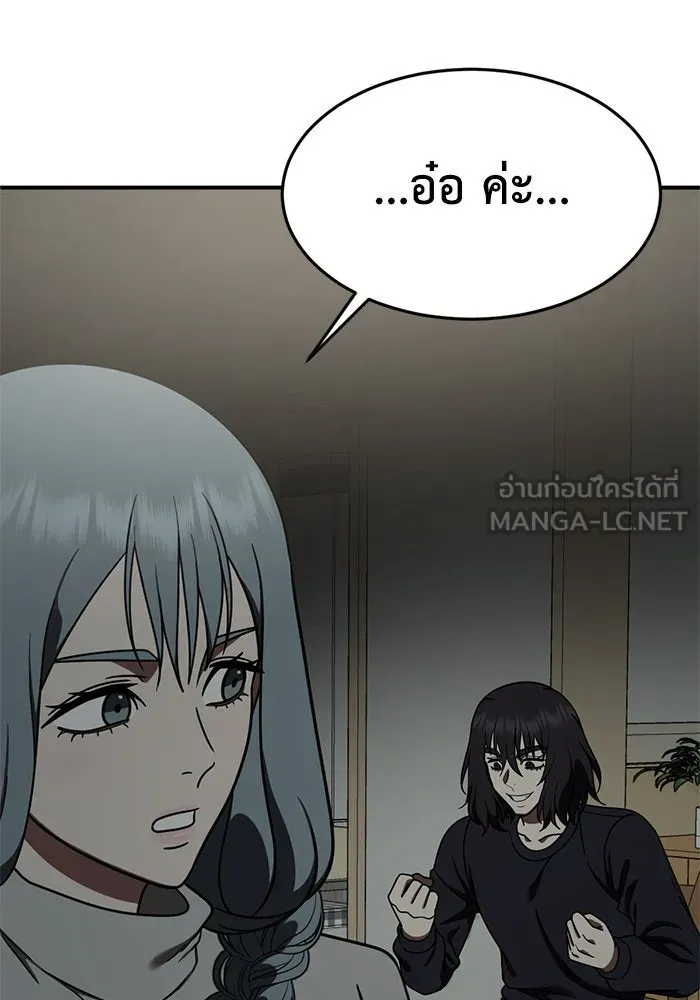ช่วยเปลี่ยนฉันที ตอนที่ 174. คโยแทฮี 14 รูปที่ 27