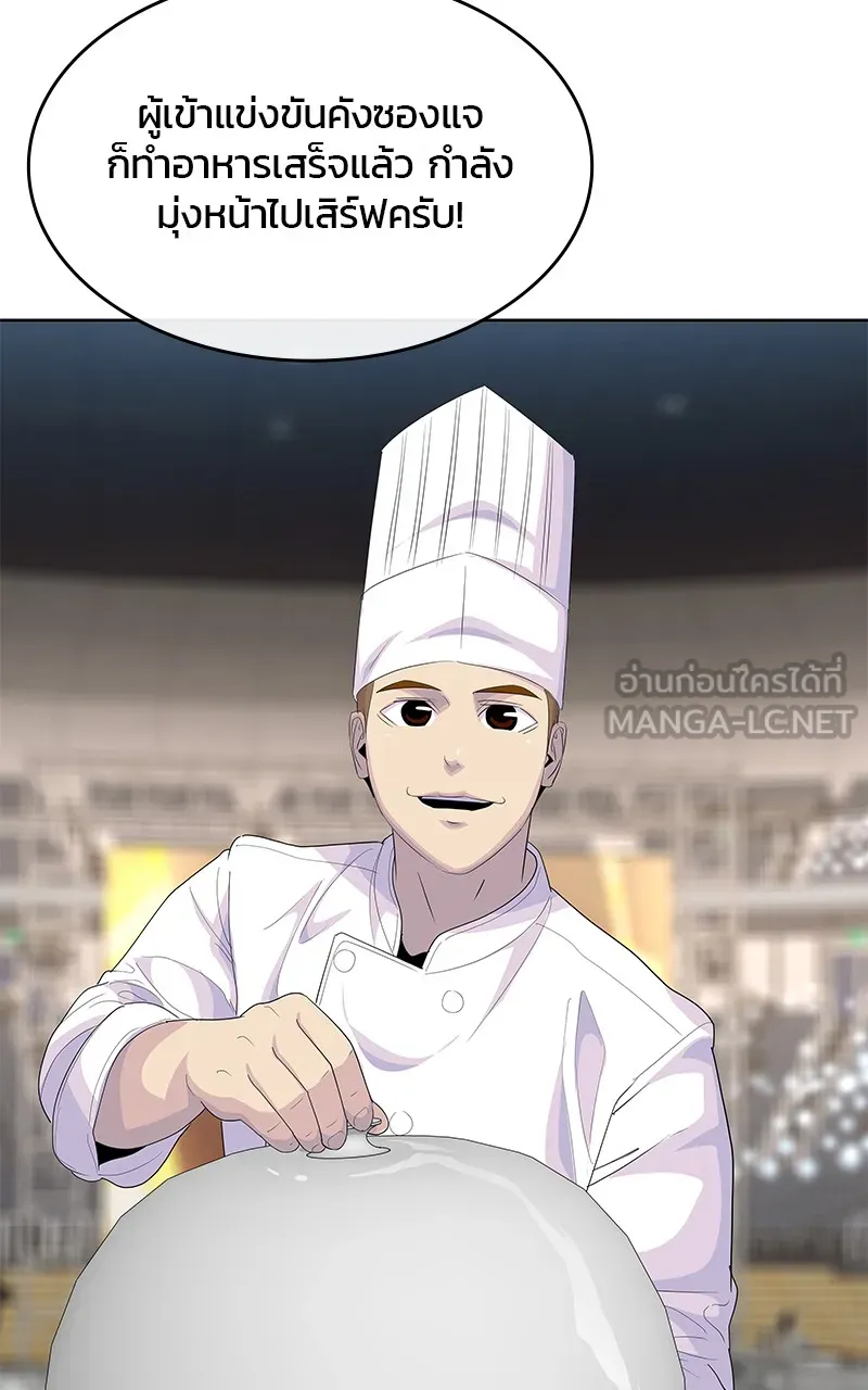 บันทึกครัวค่ายทหาร ตอนที่ 216 รูปที่ 69