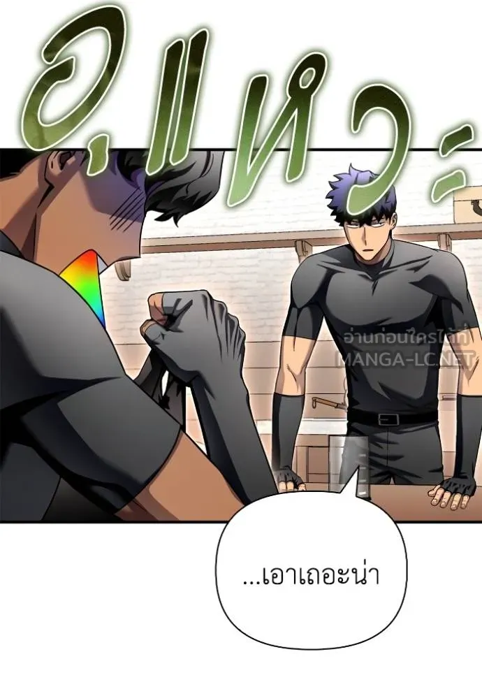 เกมของยอดมนุษย์ ตอนที่ 124 รูปที่ 15