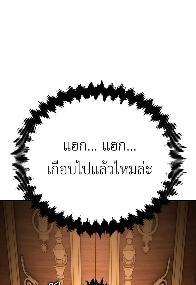 ไอ้เพลเยอร์นั่น ฉันฆ่ามันเอง ตอนที่ 73 รูปที่ 31