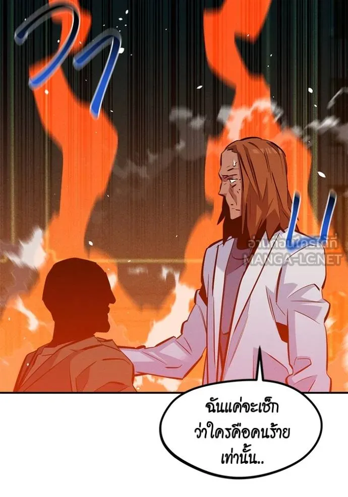 แยกร่างล่าอัตโนมัติ ตอนที่ 135 รูปที่ 42