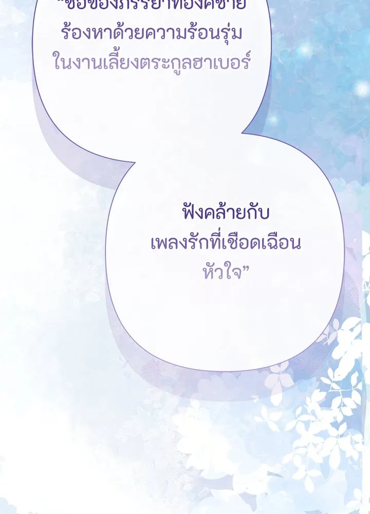 องค์ชายผู้อื้อฉาว ตอนที่ 120 รูปที่ 130