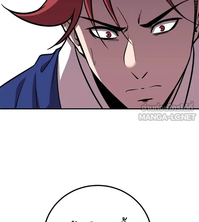 เรียกฉันว่าพระเจ้า ตอนที่ 45 รูปที่ 137