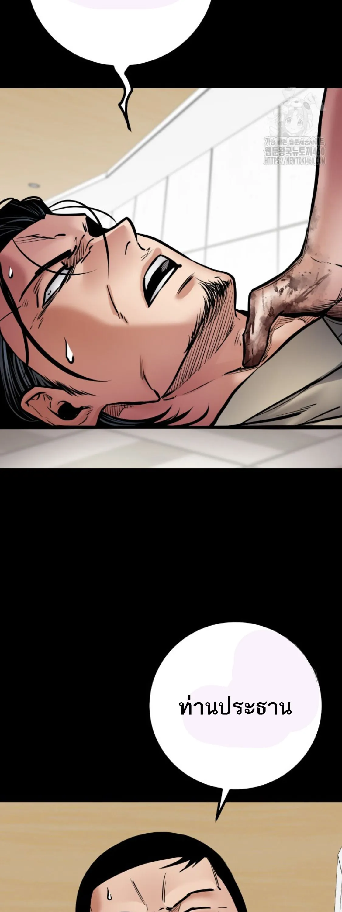 Blade of Retribution ดาบแห_งการลงท_ณฑ_ ตอนที่ ตอนที่ 39 รูปที่ 74