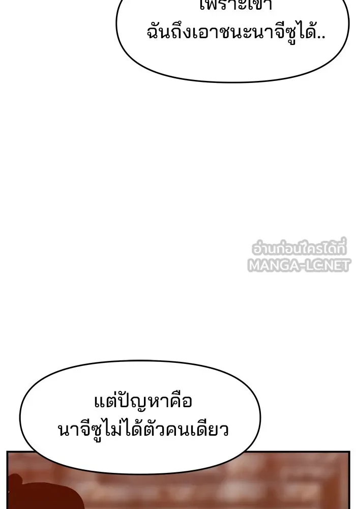 ห้องเรียนสาวแสบ ตอนที่ 45 รูปที่ 9