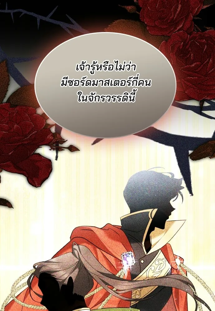 เหตุผลที่นางร้ายจับดาบ ตอนที่ 11 รูปที่ 35