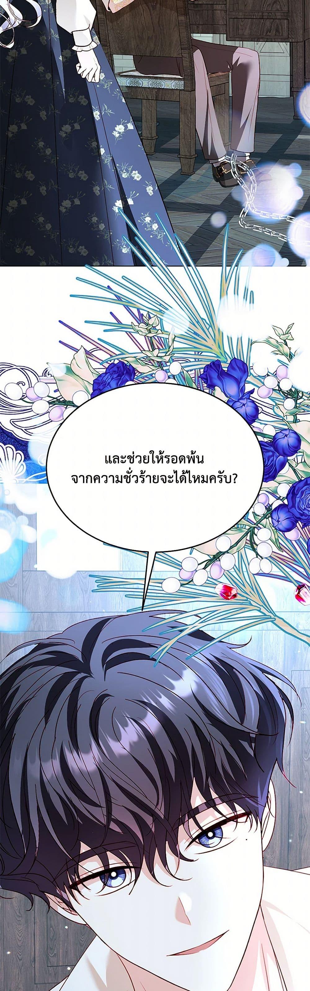 Manga-lc-com อ่านมังงะ อ่านการ์ตูน ออนไลน์ ฟรี My Father, the Possessive Demi-God ตอนที่ 1 2 3 4 5 6 7 8 9 10 11 12 13 14 ฟรี ไม่มีโฆษณา Manga-lc - อ่าน มังงะ อ่าน การ์ตูน ออนไลน์ อ่านมังงะ ฟรี
