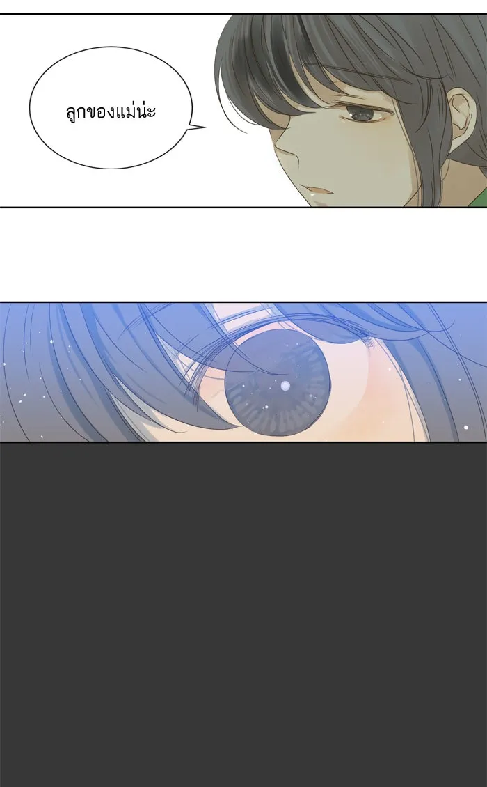 ฉันมันร้าย หรือเพราะโลกไม่น่ารัก ตอนที่ 37 รูปที่ 8
