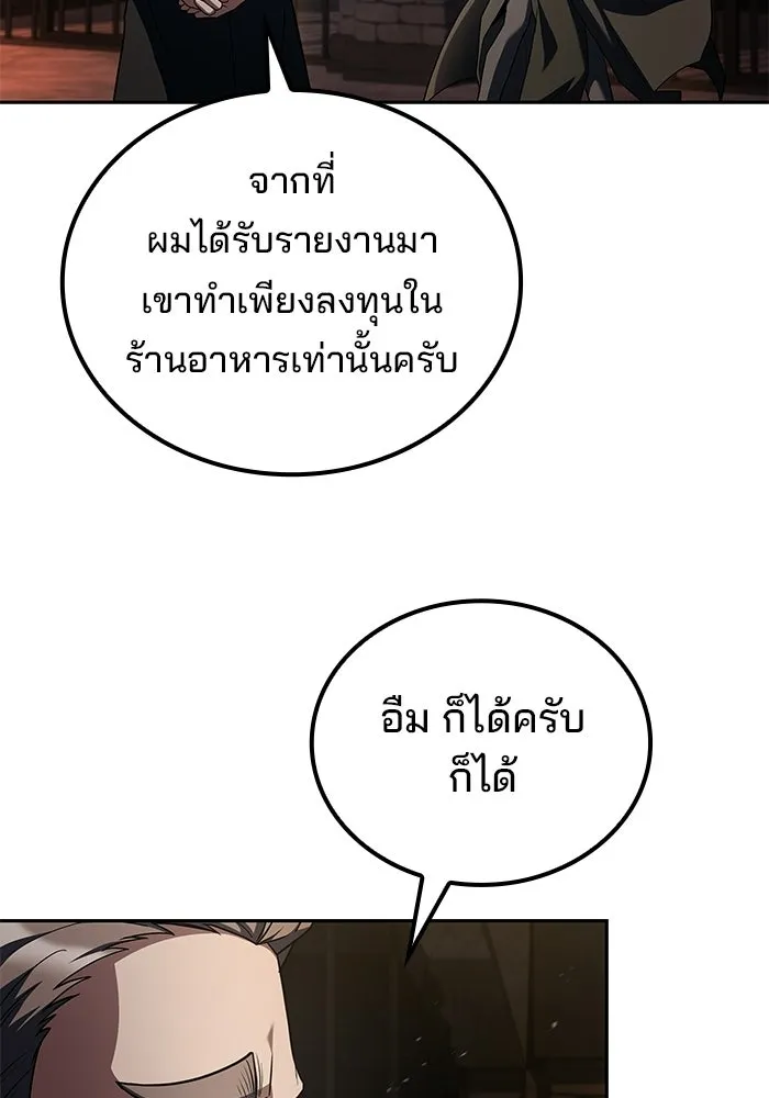 ครัวจอมเวท ตอนที่ 109 รูปที่ 77