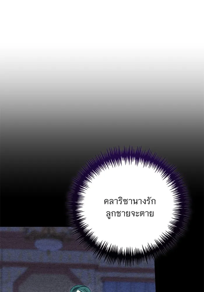แด่ชู้รักของสามี ตอนที่ 17 รูปที่ 104