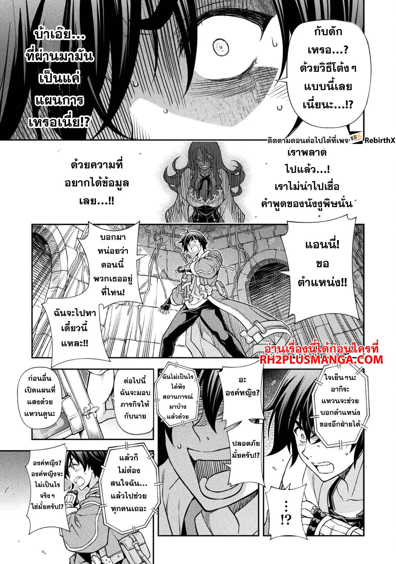 Drawing_ Saikyou Mangaka wa Oekaki Skill de Isekai Musou Suru_ น_กวาดม_งงะผ_ไร_เท_ยมทาน ณ แดนต_างโลก ตอนที่ ตอนที่ 138 รูปที่ 11