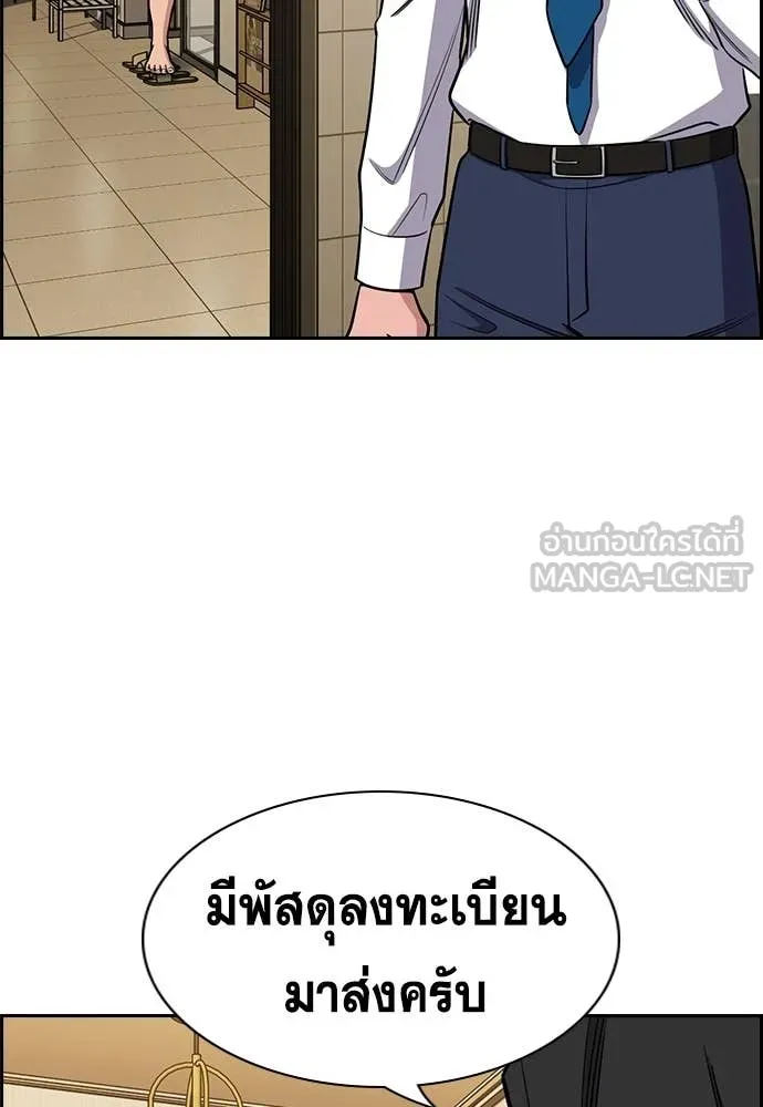 การศึกษาที่แท้จริง ตอนที่ 224 รูปที่ 72