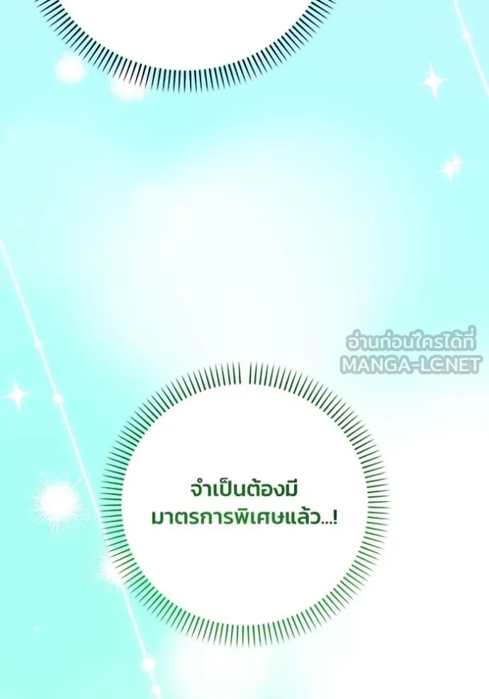 รักนะคะ ป๊ะป๋า ตอนที่ 29 รูปที่ 32