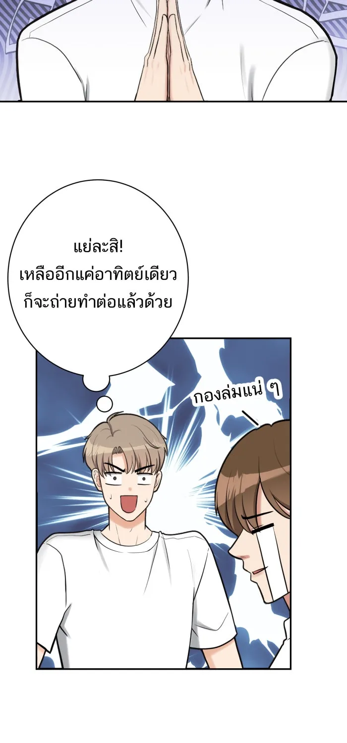 ตื่นมาอีกทีก็เป็นนายเอกไปซะแล้ว ตอนที่ 4 ขอโอกาส รูปที่ 55